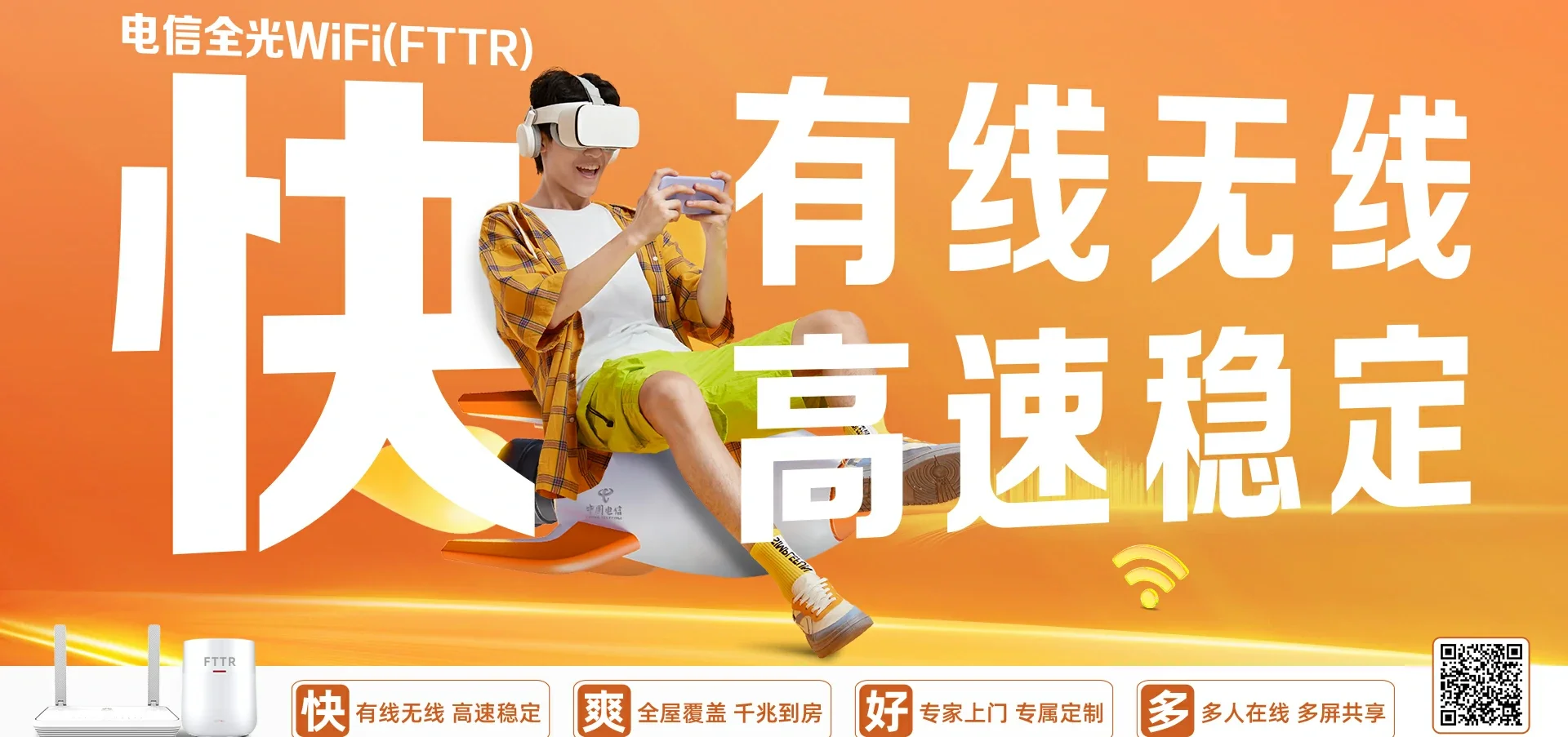 中国电信 国营保亭热作所电信宽带 宽带套餐