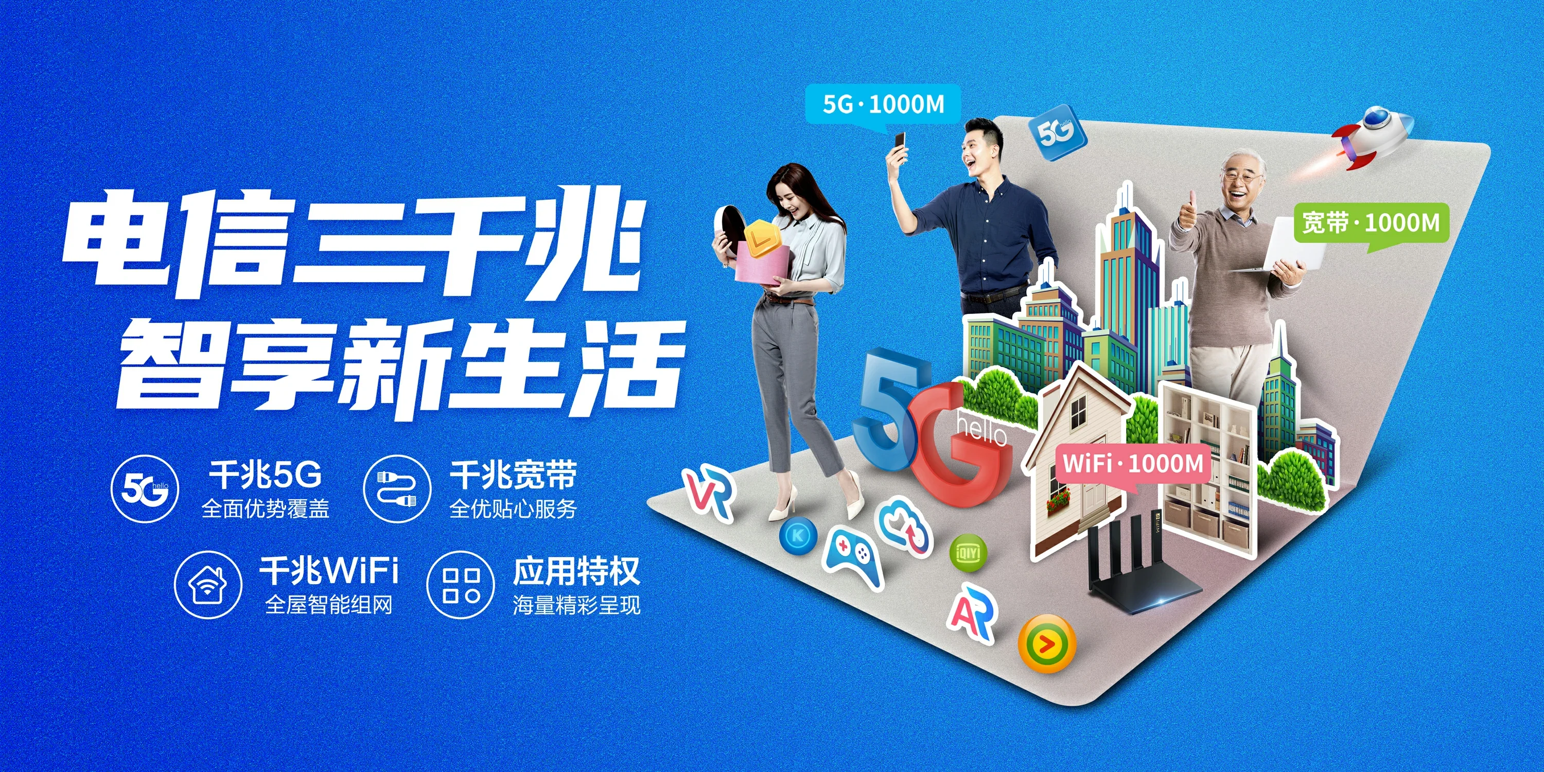 中国电信 国营保亭热作所电信宽带 宽带套餐